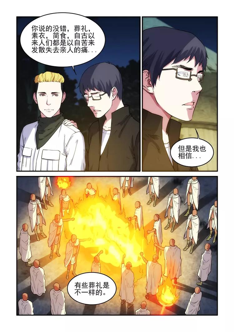 第17话 阴影逼近-第17话