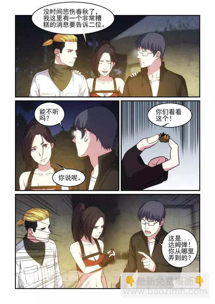 第17话 阴影逼近-第17话