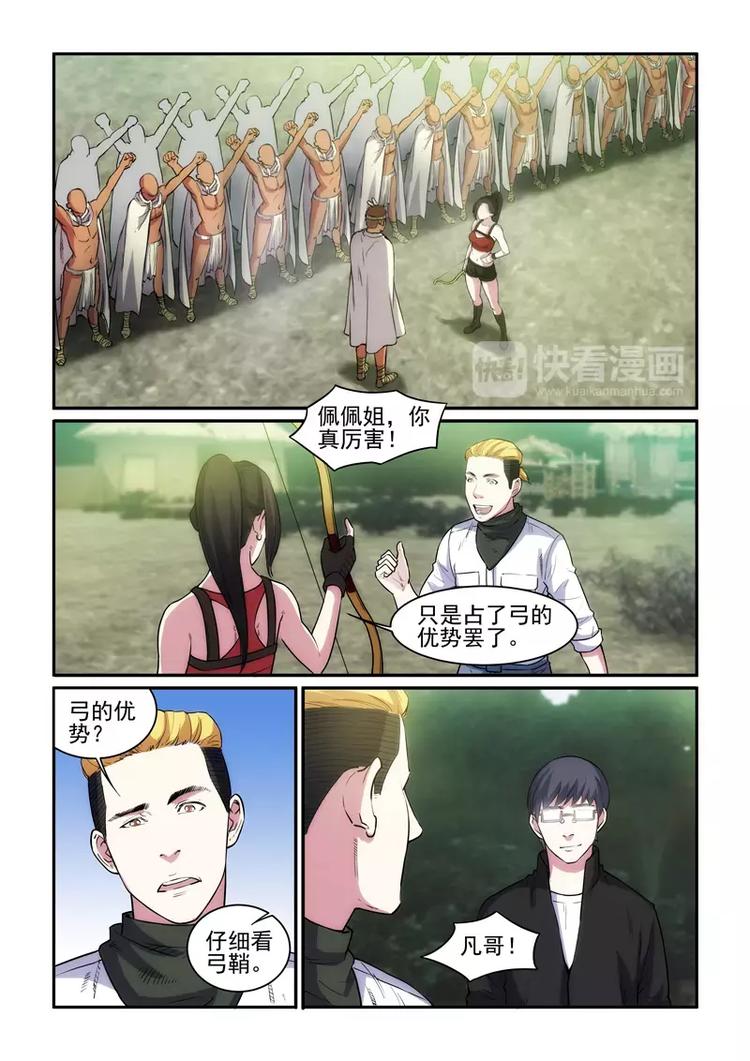 第19话 部落比试-第19话