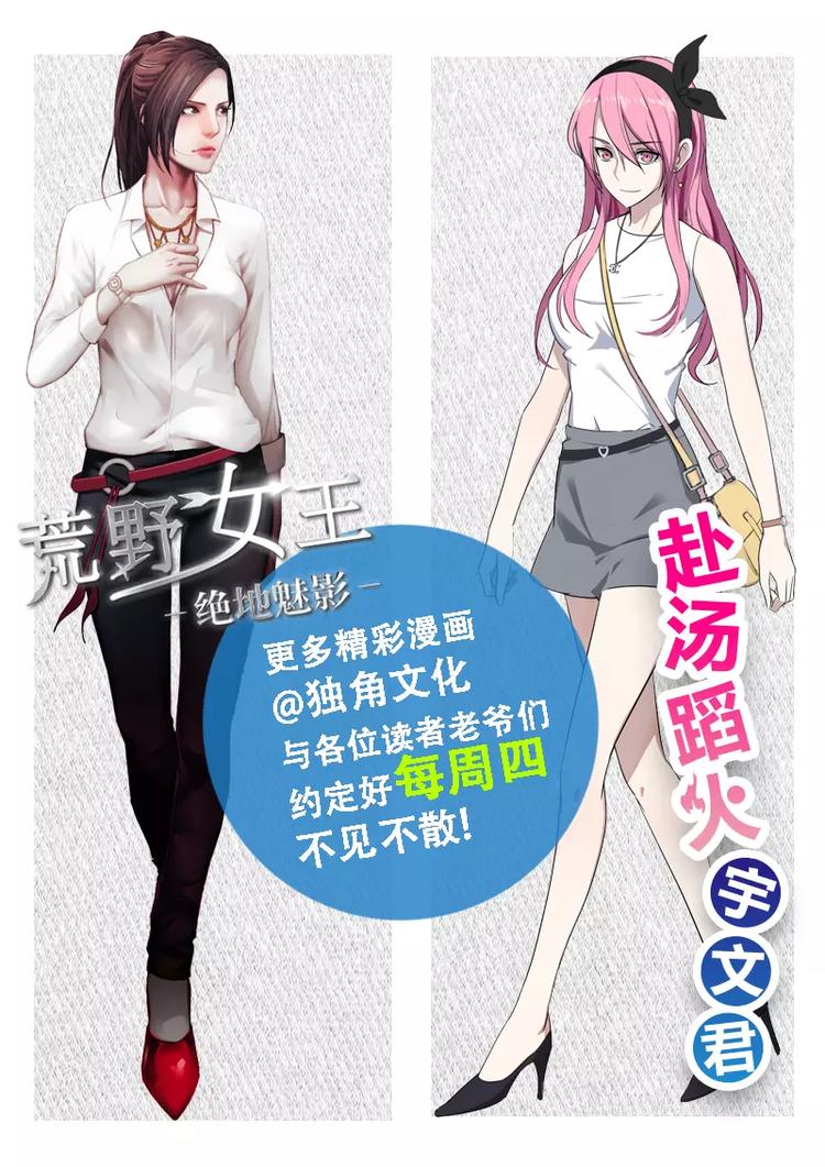 第19话 部落比试-第19话