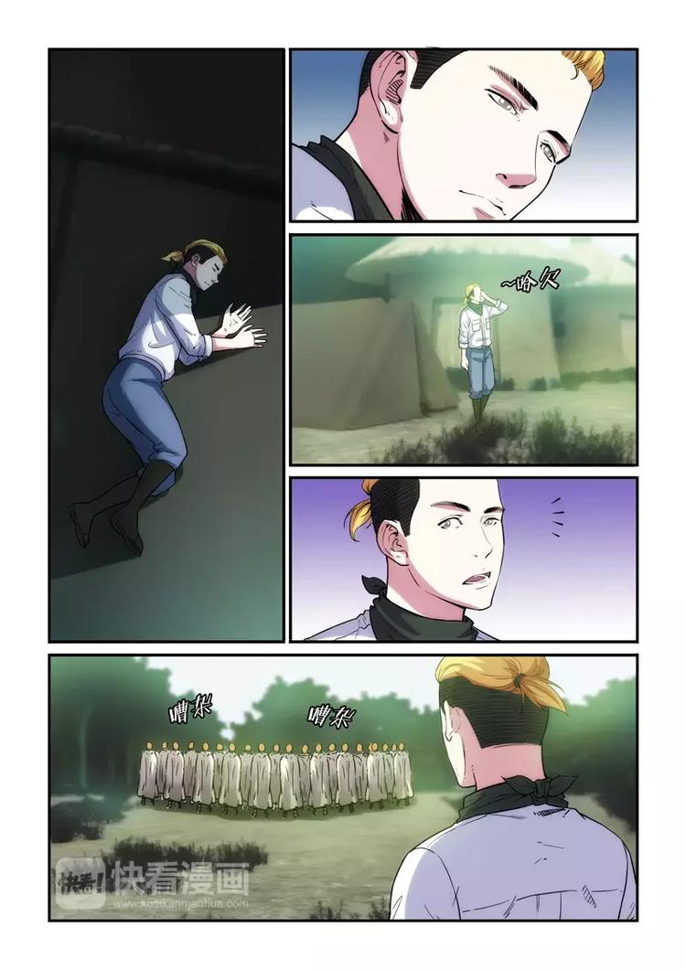 第19话 部落比试-第19话