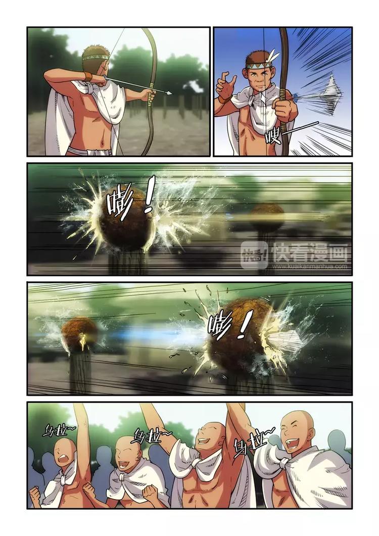 第19话 部落比试-第19话