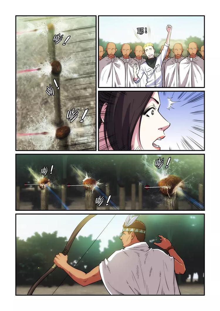 第19话 部落比试-第19话