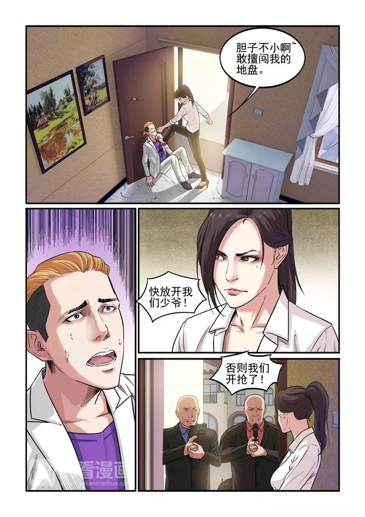 第3话  新的委托-第3话