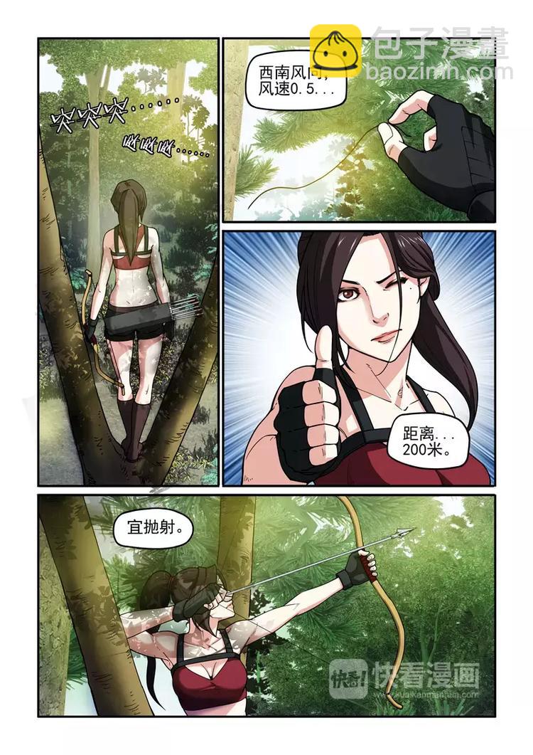 第21话 丛林激战（上）-第21话