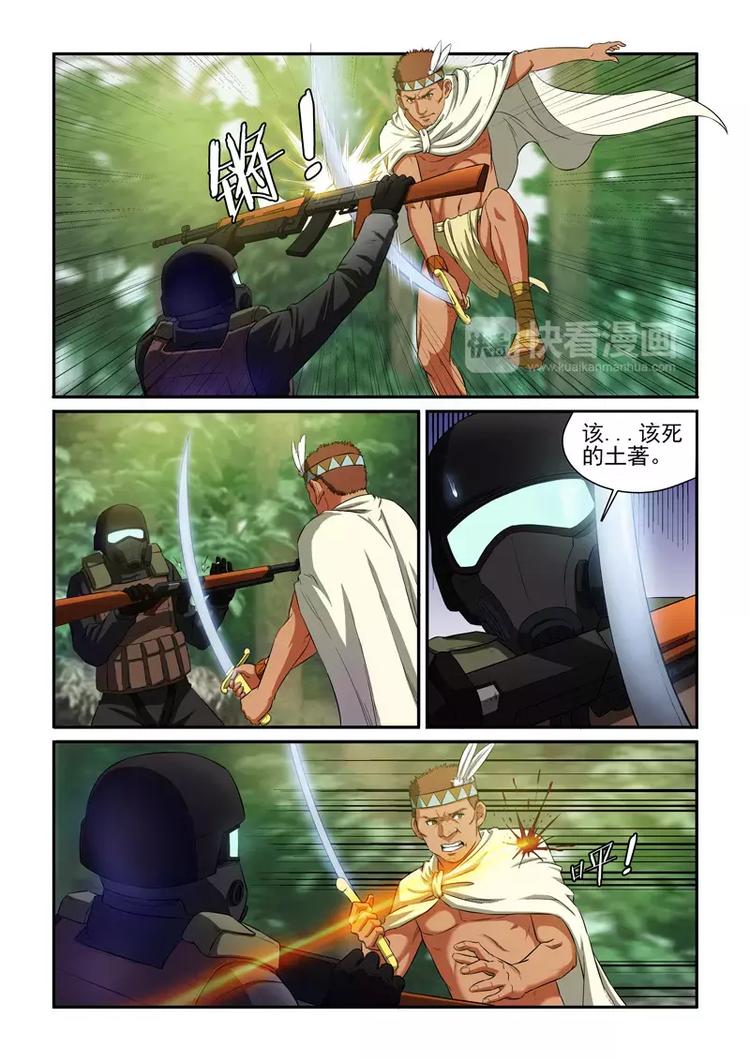 第21话 丛林激战（上）-第21话