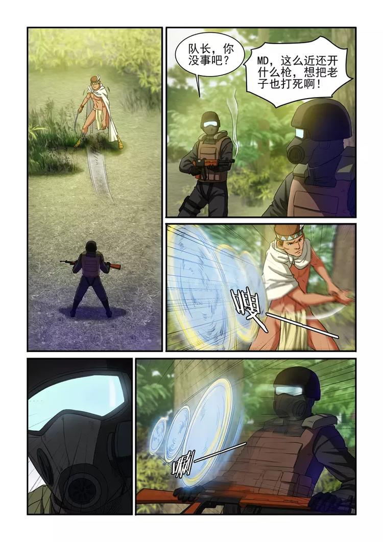 第21话 丛林激战（上）-第21话