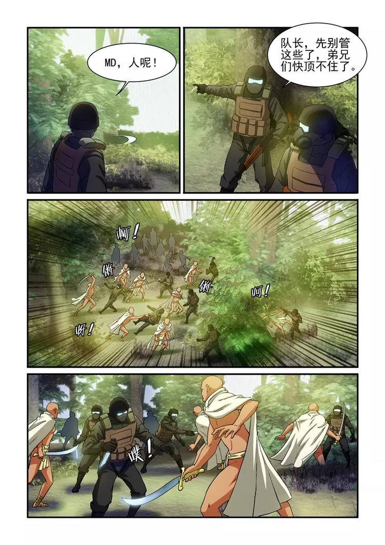 第21话 丛林激战（上）-第21话