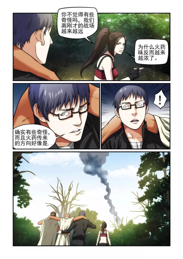 第23话 声东击西-第23话