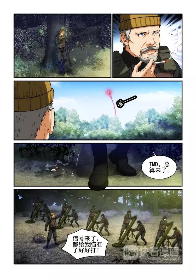 第23话 声东击西-第23话