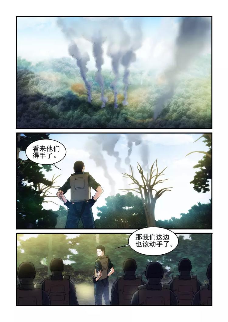 第23话 声东击西-第23话