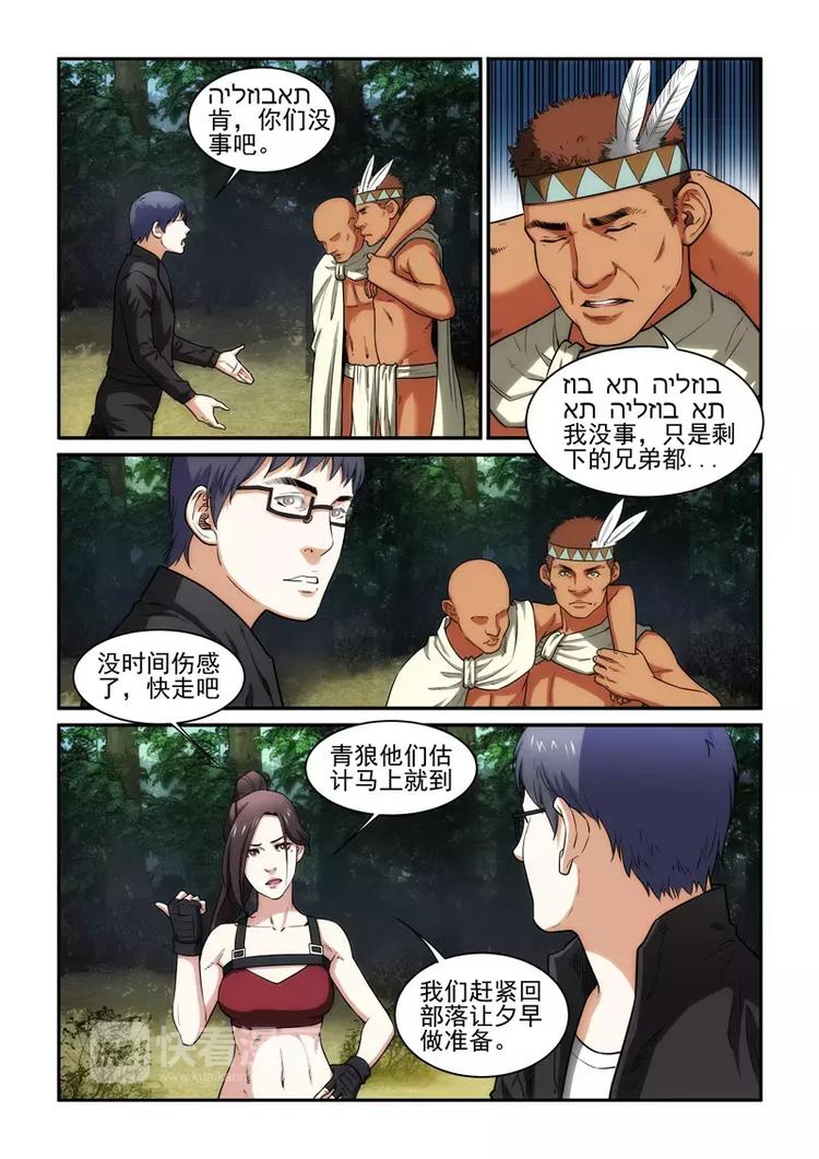 第23话 声东击西-第23话