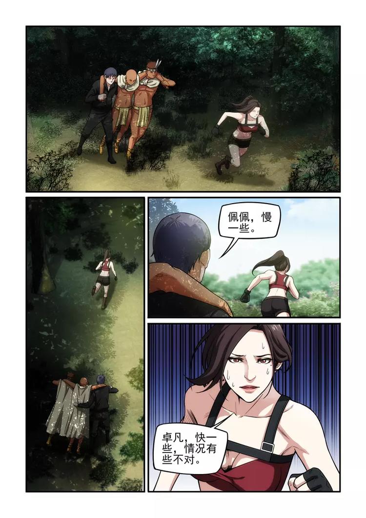 第23话 声东击西-第23话