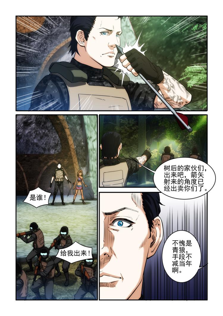 第25话 王见王~-第25话