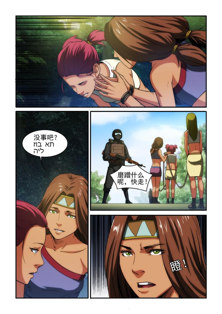 第25话 王见王~-第25话