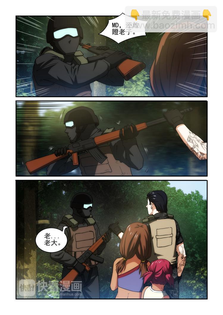 第25话 王见王~-第25话