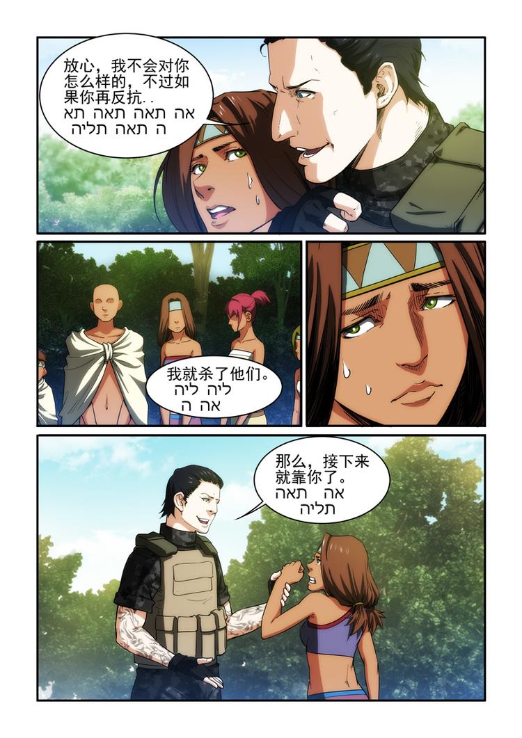 第25话 王见王~-第25话