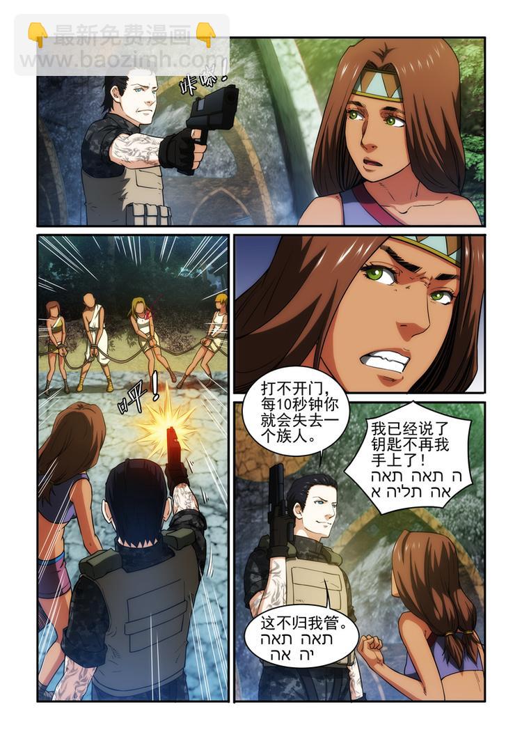 第25话 王见王~-第25话