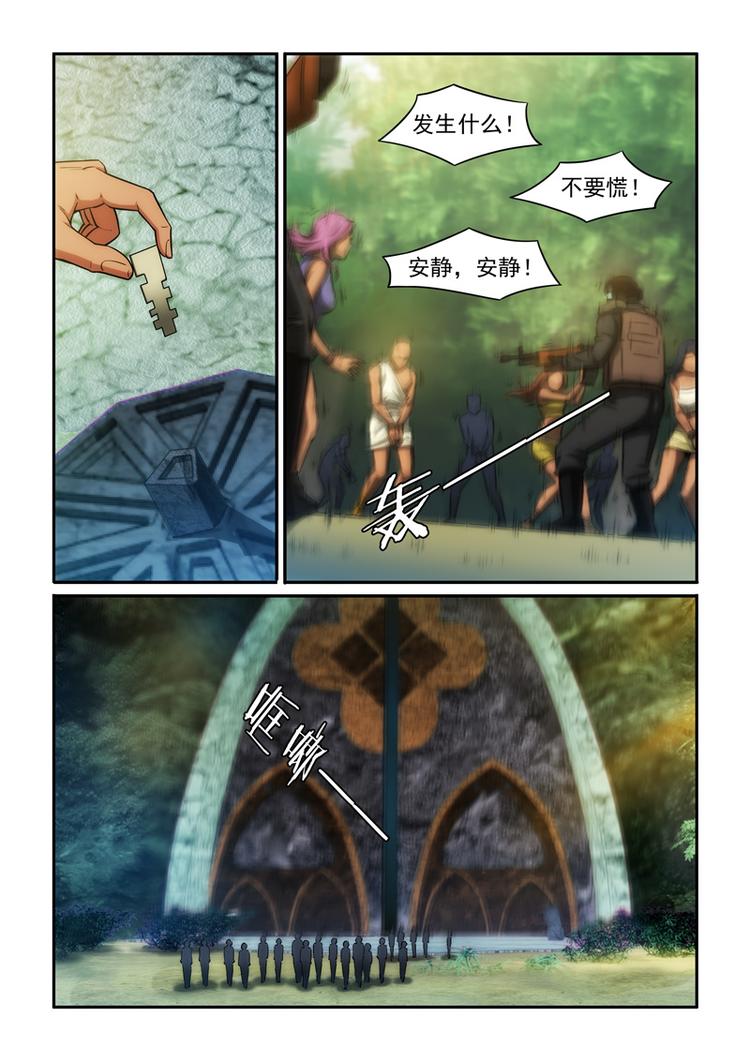 第27话 禁地之门已开-第27话