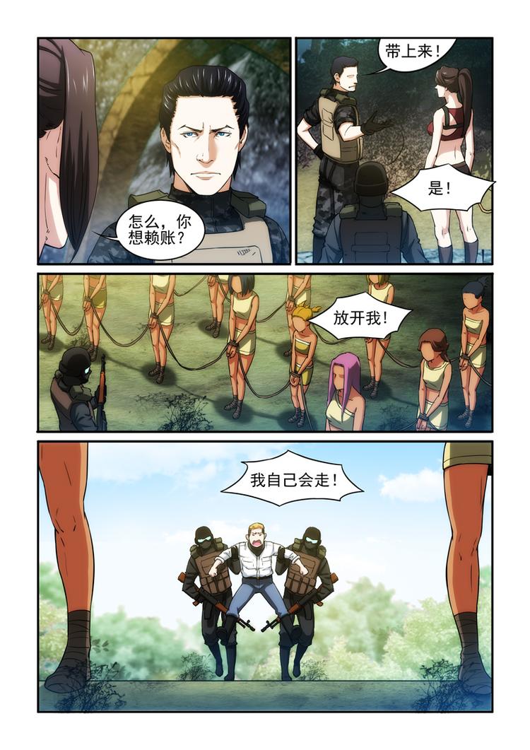 第27话 禁地之门已开-第27话