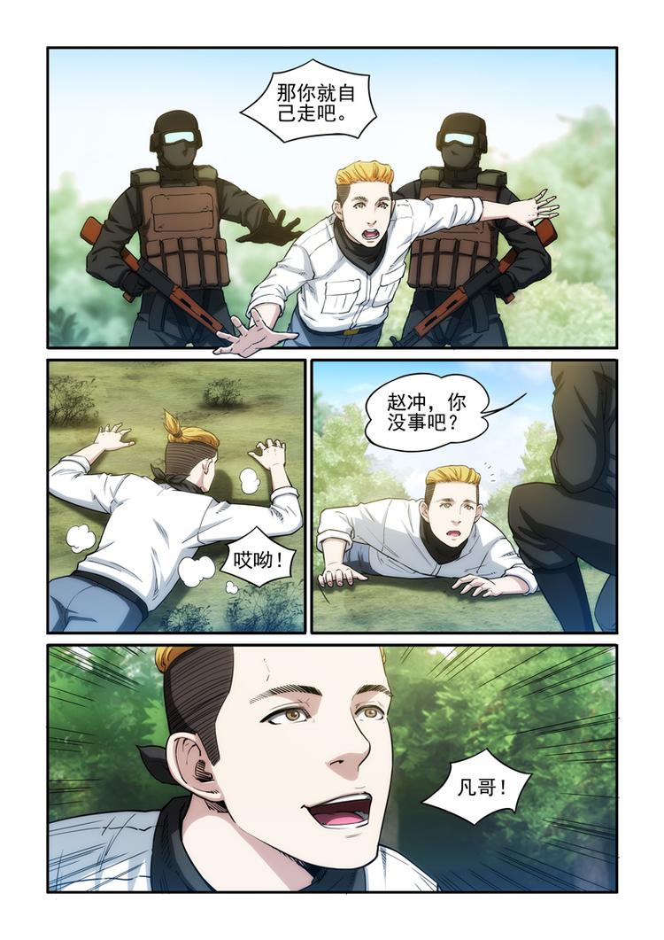 第27话 禁地之门已开-第27话