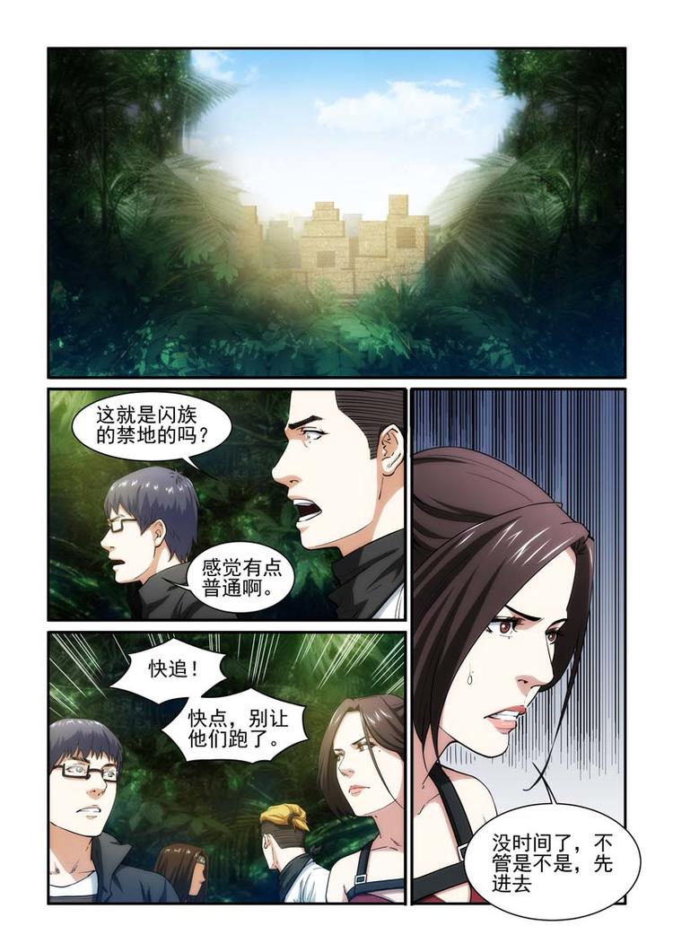 第29话 新的起点（第一章完结）-第29话