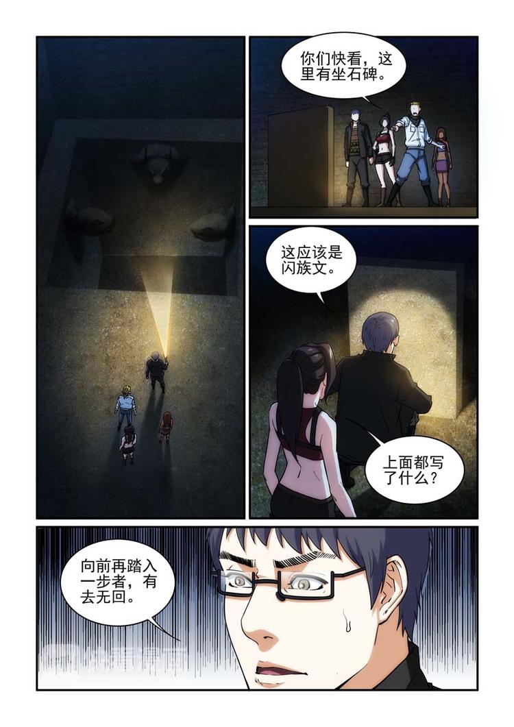 第29话 新的起点（第一章完结）-第29话