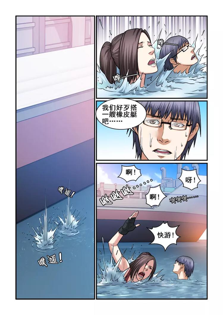 第5话  赵冲被捕！-第5话