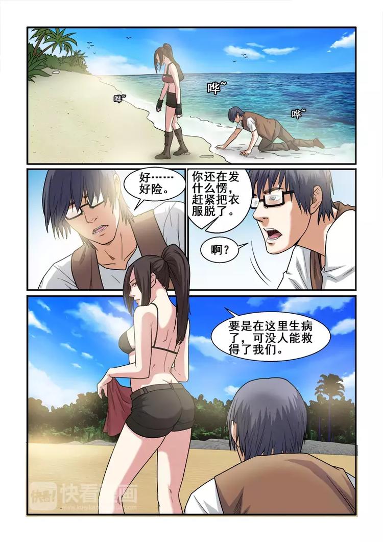 第5话  赵冲被捕！-第5话