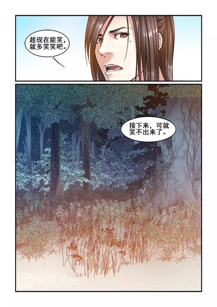 第5话  赵冲被捕！-第5话