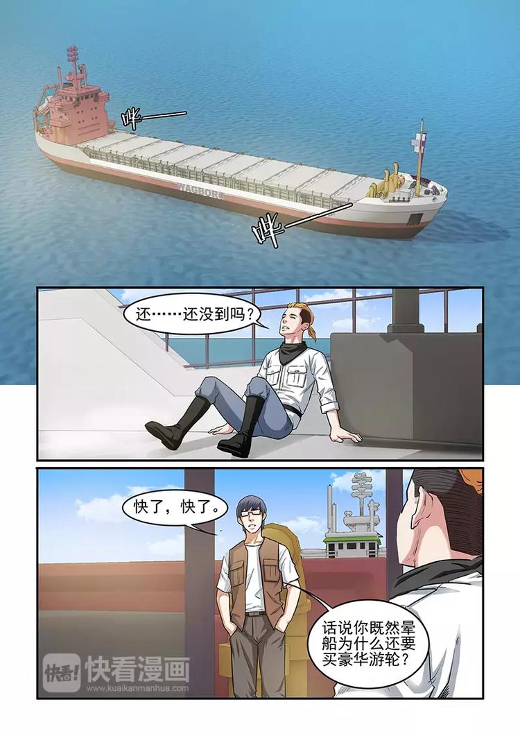 第5话  赵冲被捕！-第5话