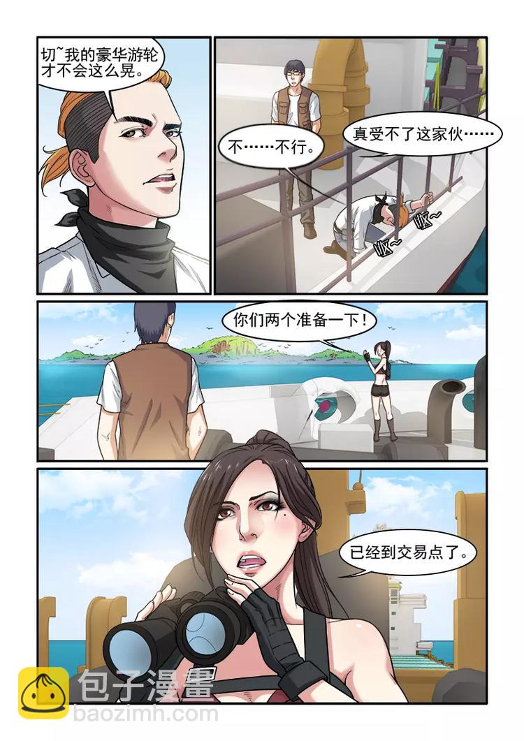 第5话  赵冲被捕！-第5话