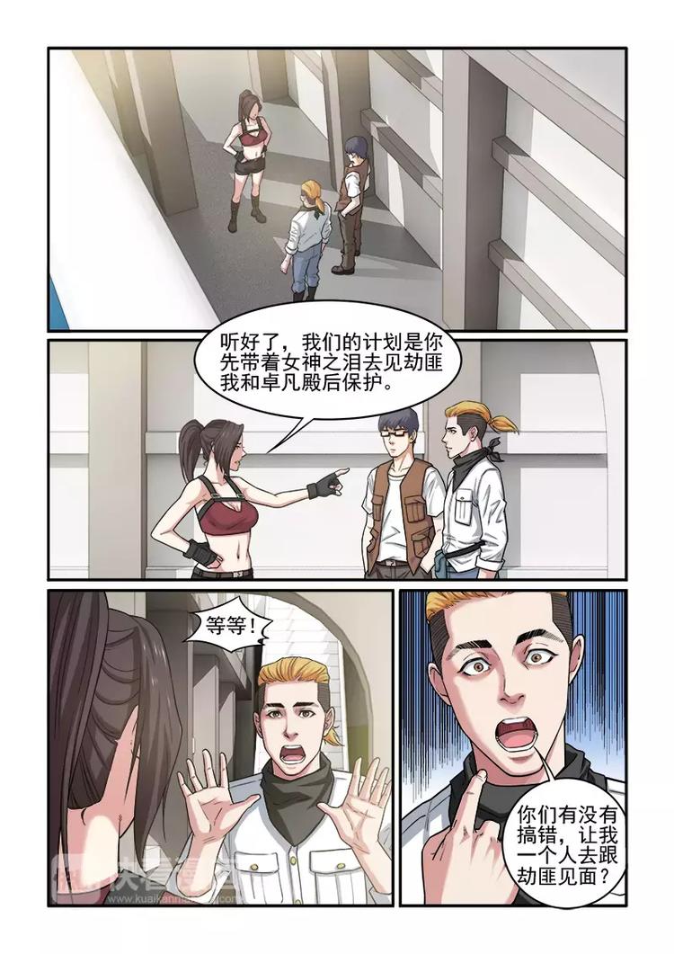 第5话  赵冲被捕！-第5话