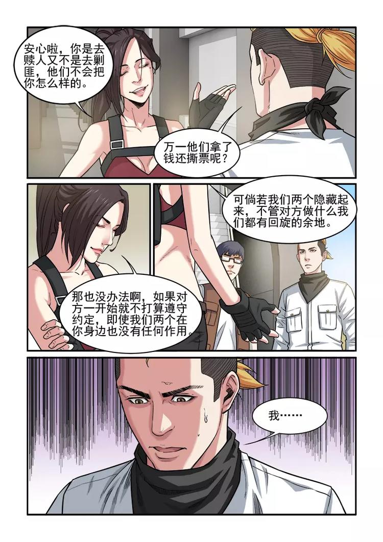 第5话  赵冲被捕！-第5话