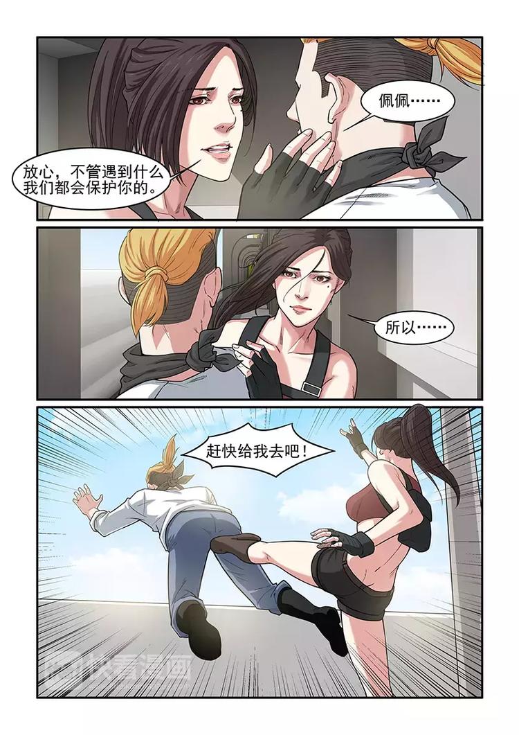 第5话  赵冲被捕！-第5话