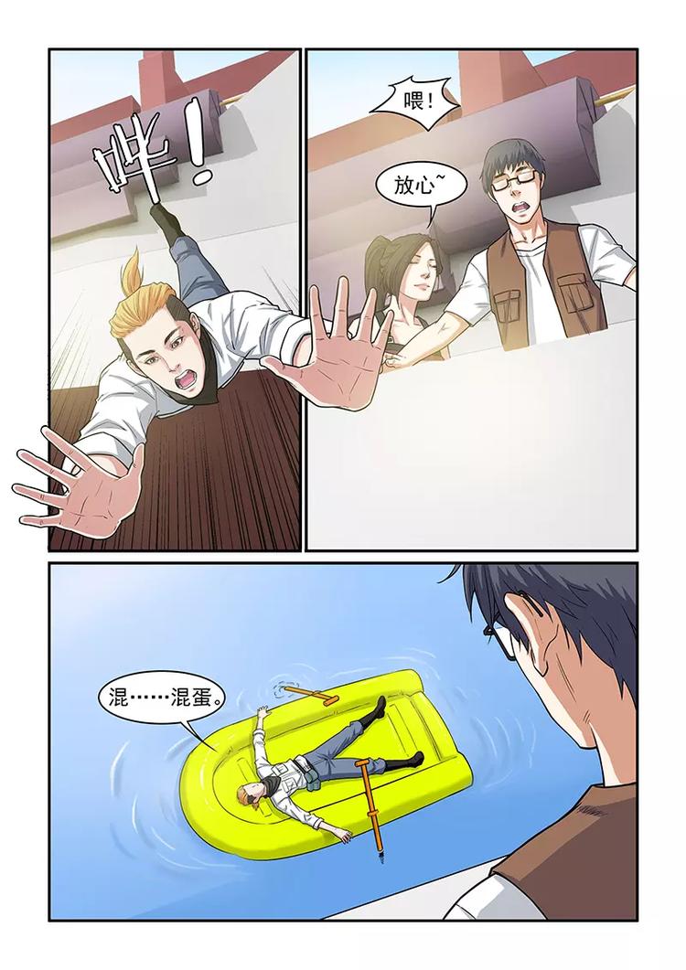 第5话  赵冲被捕！-第5话