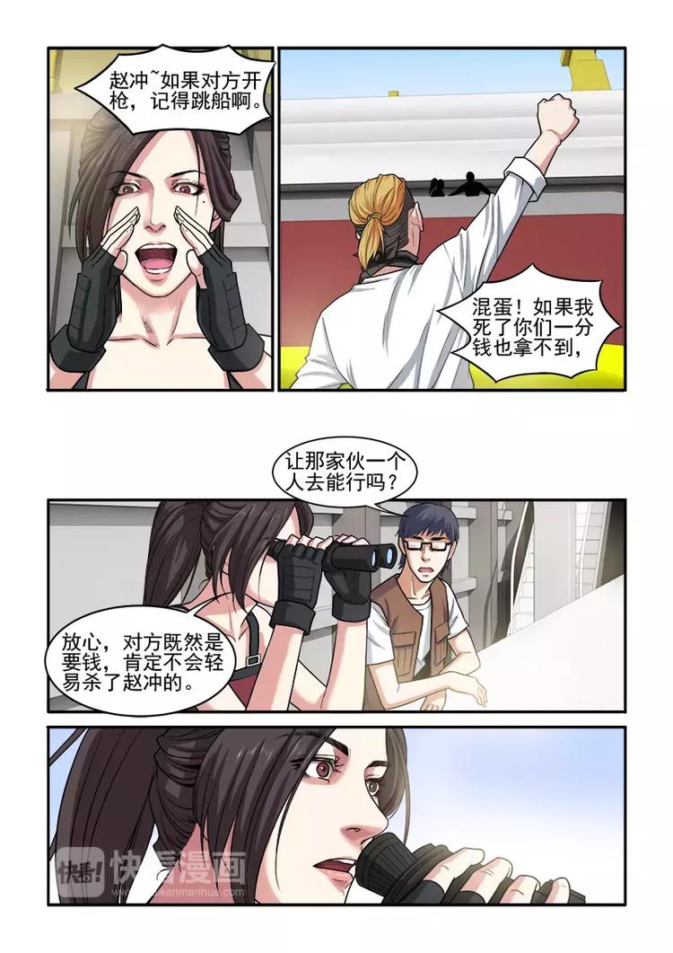 第5话  赵冲被捕！-第5话