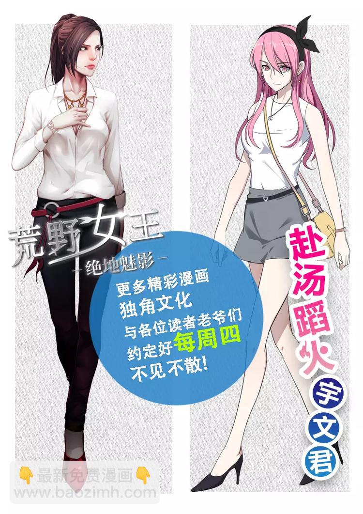 第7话 被捕！-第7话