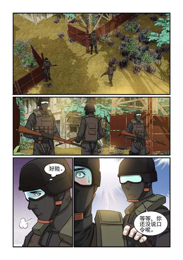 第7话 被捕！-第7话