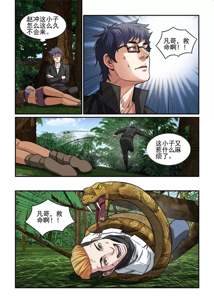 第9话 救治-第9话