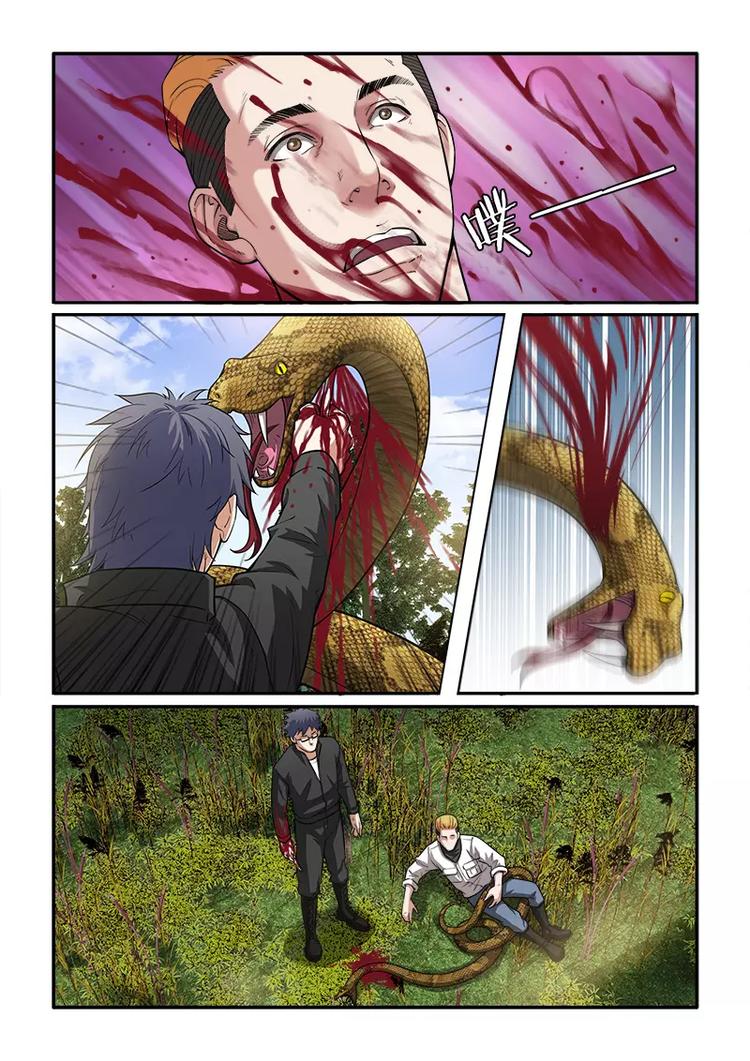 第9话 救治-第9话