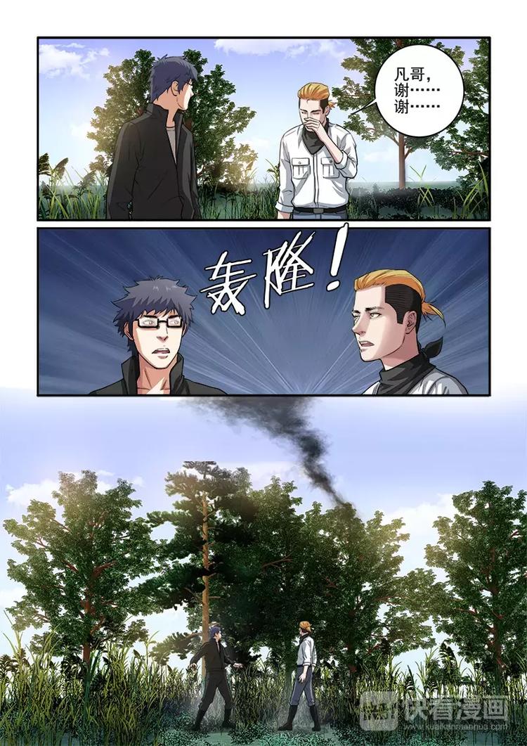 第9话 救治-第9话