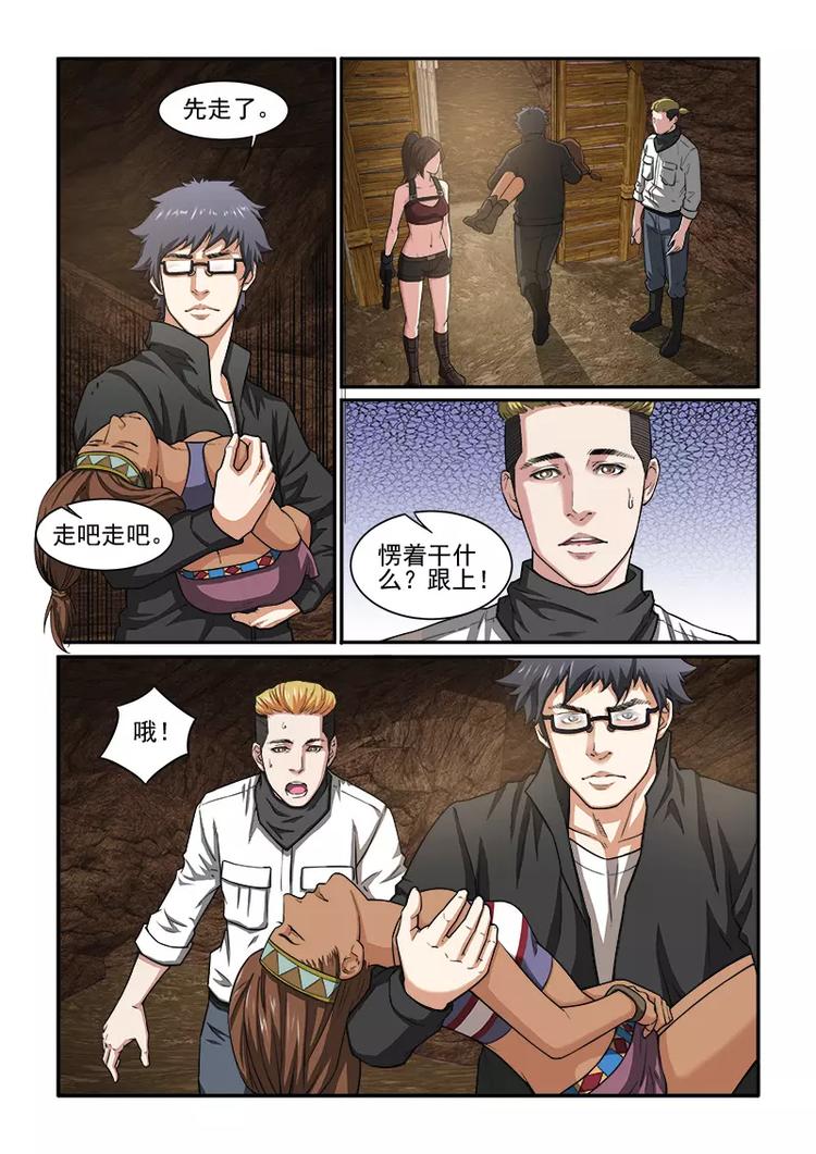 第9话 救治-第9话