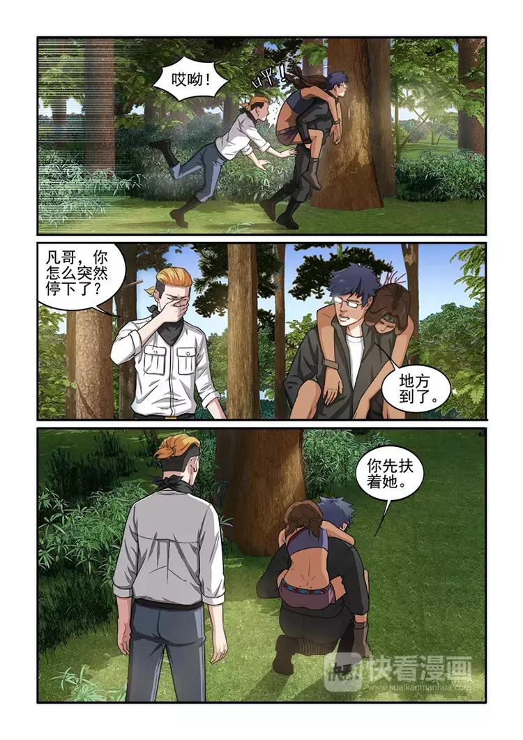 第9话 救治-第9话