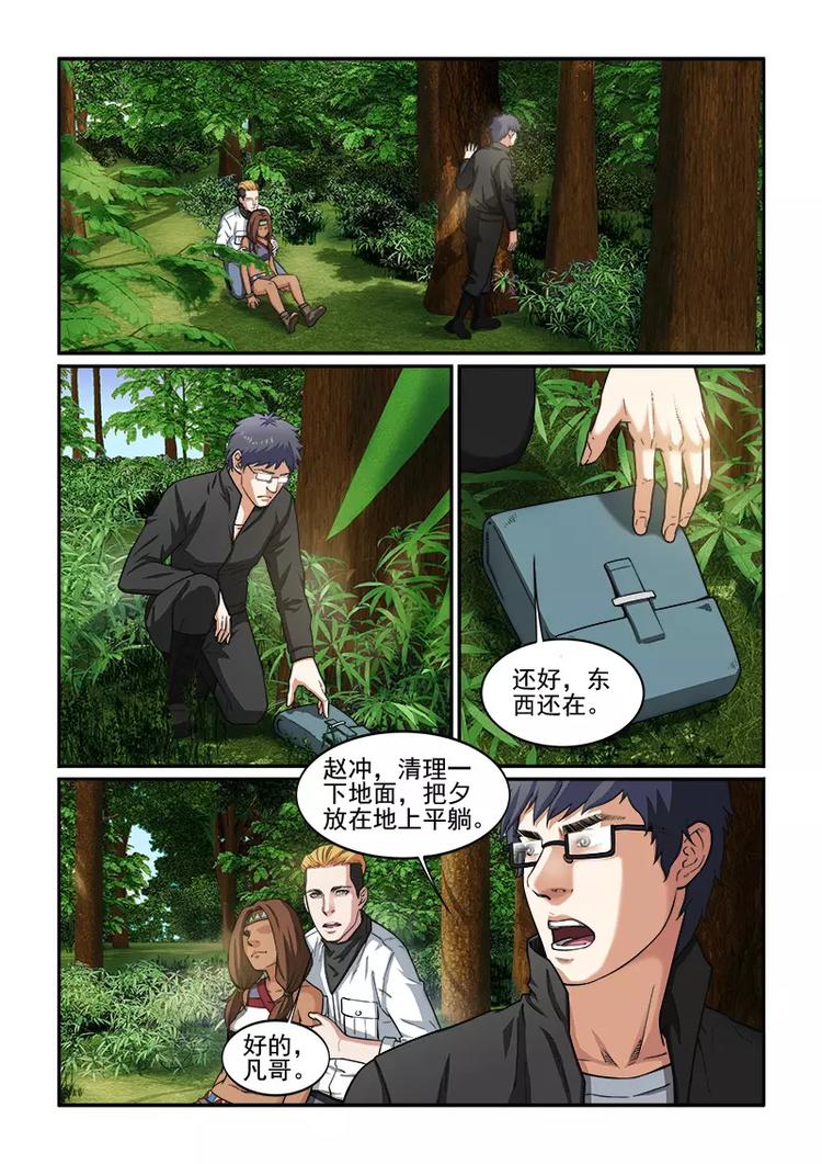 第9话 救治-第9话