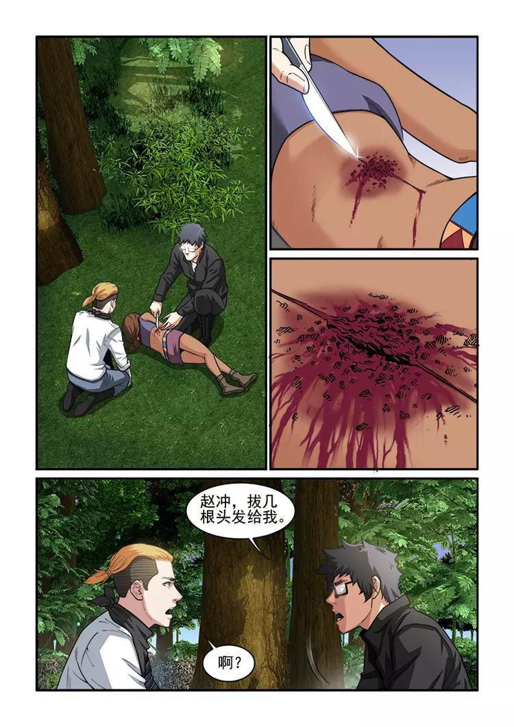 第9话 救治-第9话