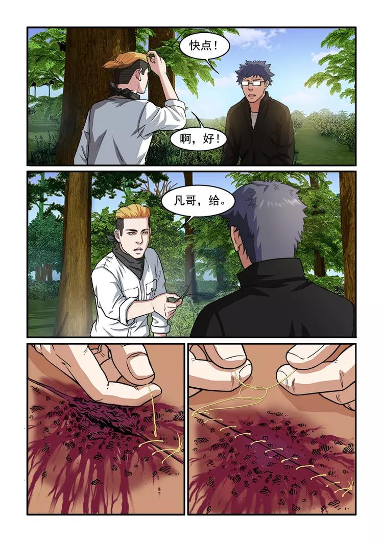 第9话 救治-第9话