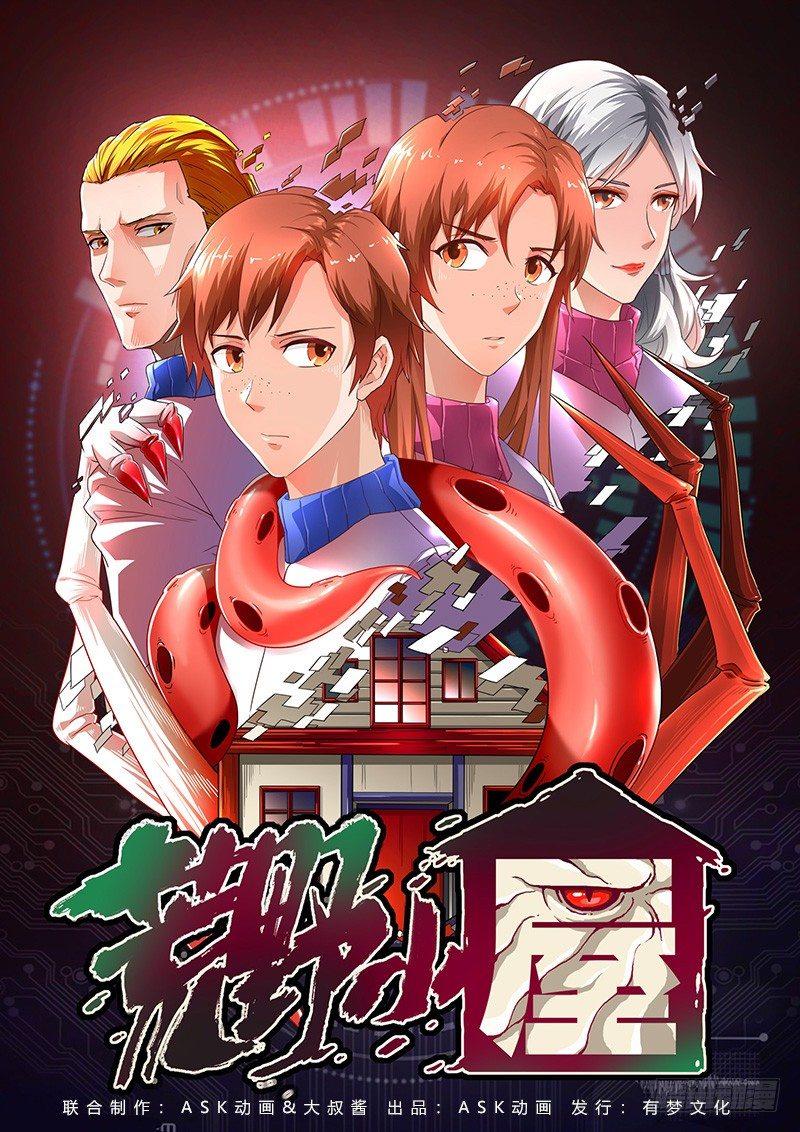 荒野小屋 - 15-计划 - 1