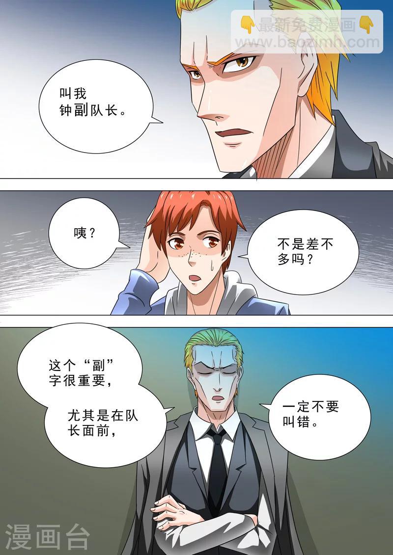 第11话 新朋友？2