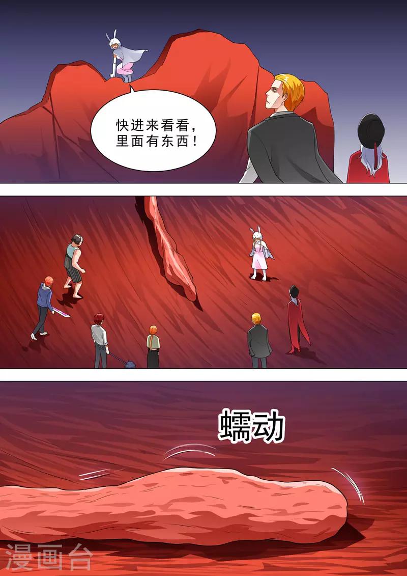 第109话 击碎头部-第109话